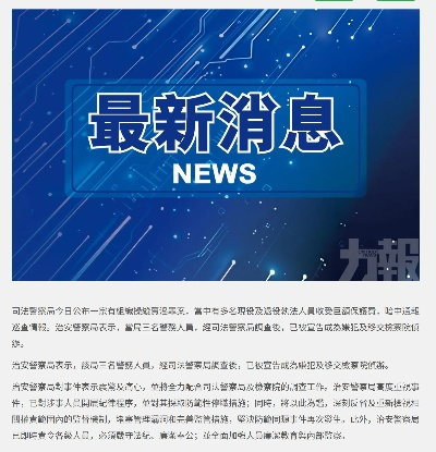 澳门大三巴一肖一码开奖时间与WWW.49900.com警惕欺诈套路危害,个人释义、专家解读解释与落实